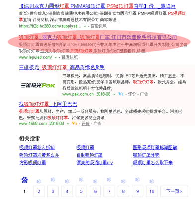 吸頂燈罩 吸頂燈罩