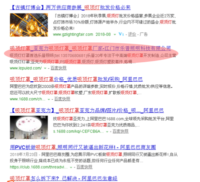 吸頂燈罩 吸頂燈罩